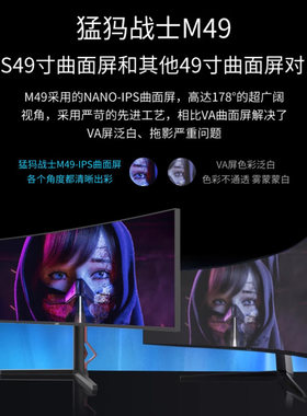 49英寸5K-144hz带鱼屏曲面LG面板超宽32:9电脑显示器准4k大屏幕50