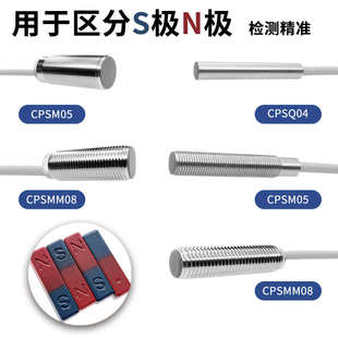 金属微型磁极感应检测SN极圆柱磁性接近开关传感器Q4M5M8M12M18