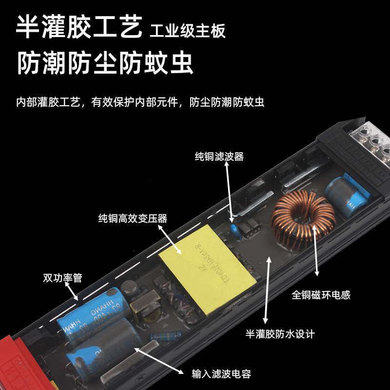 24v缓启动电源变压器LED线形型灯带拨码调光半灌胶超薄型静音渐亮