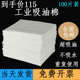 吸油棉工厂用海事水面用吸油毡加油站用工业船用吸油棉100片2mm