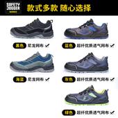 安全鞋 透气防砸防刺穿带钢板钢头轻便绝缘鞋 女 男四季 鞍琸宜劳保鞋