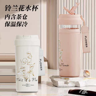 铃兰花保温杯女新款2024便携高颜值陶瓷高档咖啡杯学生吸管水杯子