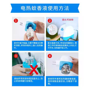 1特惠装 金鹿电热蚊香液1 家用清香香防蚊液驱蚊器灭蚊水香型新生