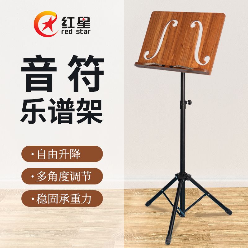 高级谱架可携式折叠家用乐谱架古筝琴谱架吉他小提琴可升降曲谱架