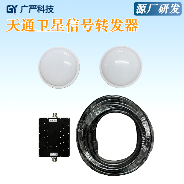 天通室内信号转发器放大器