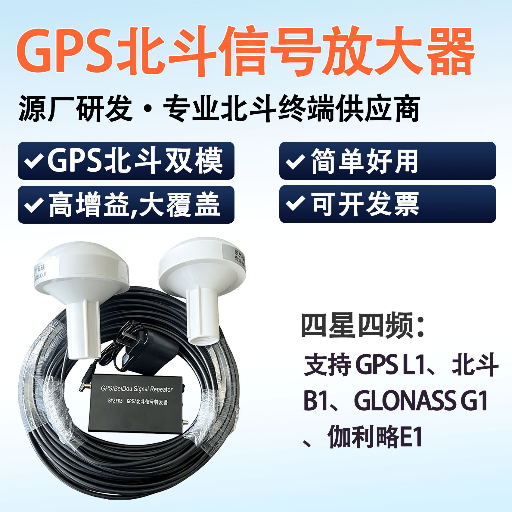 GPS信号增强放大器 GPS信号放大器 室内GPS北斗信号放大器