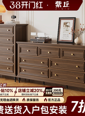 斗柜储物收纳柜抽屉式卧室客厅靠墙多功能抽屉中古风实木玄关柜子