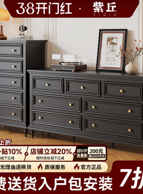 实木斗柜边柜客厅卧室玄关柜美式复古靠墙床尾简约收纳储物六斗柜