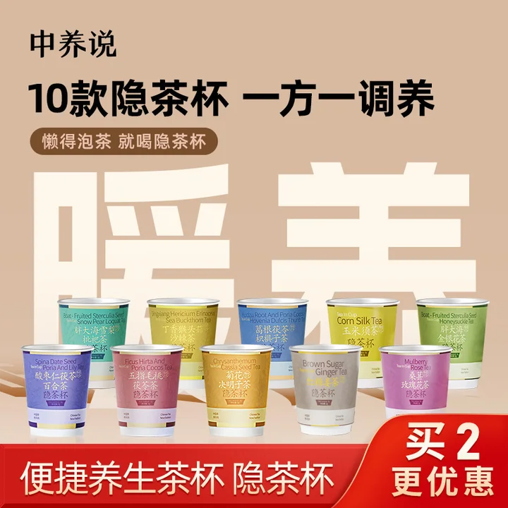 中养说玉米须养生茶祛湿解油腻