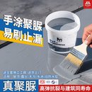 屋顶天沟防水补漏房顶裂缝渗水漏水专用涂料楼顶补漏王聚脲防水胶