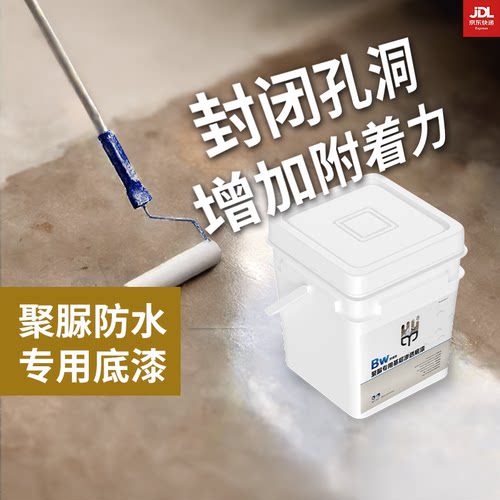 聚脲专用底漆提高附着力封闭基层
