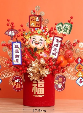 摇头财神新居仿真花搬家喜福桶