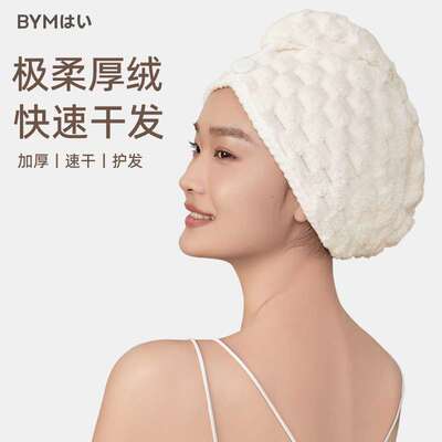 干发帽女a类加厚速干比纯棉吸水