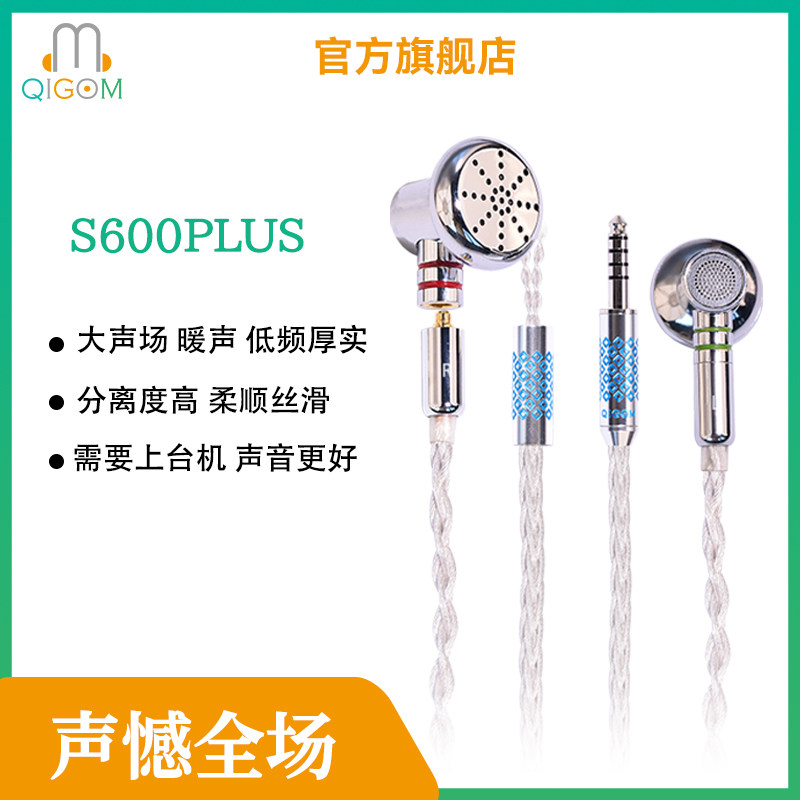 轻歌曼工厂自营纯手工制作HIFI高阻平头耳塞S600PLUS金属面盖MMCX