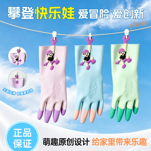 本柔挂绳缤彩洗碗手套