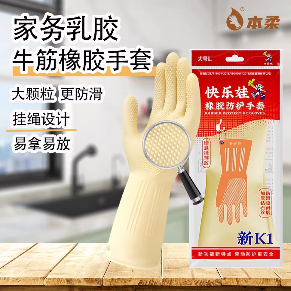 本柔挂绳设计家务手套钻石颗粒