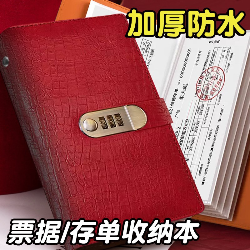 精品存单收纳本2025年新款鳄鱼纹密码锁存单夹大容量防水银行存折