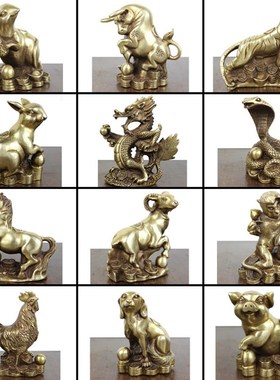 精品宇卓纯铜十二生肖 鼠牛虎兔龙蛇马羊猴鸡狗猪家居摆件