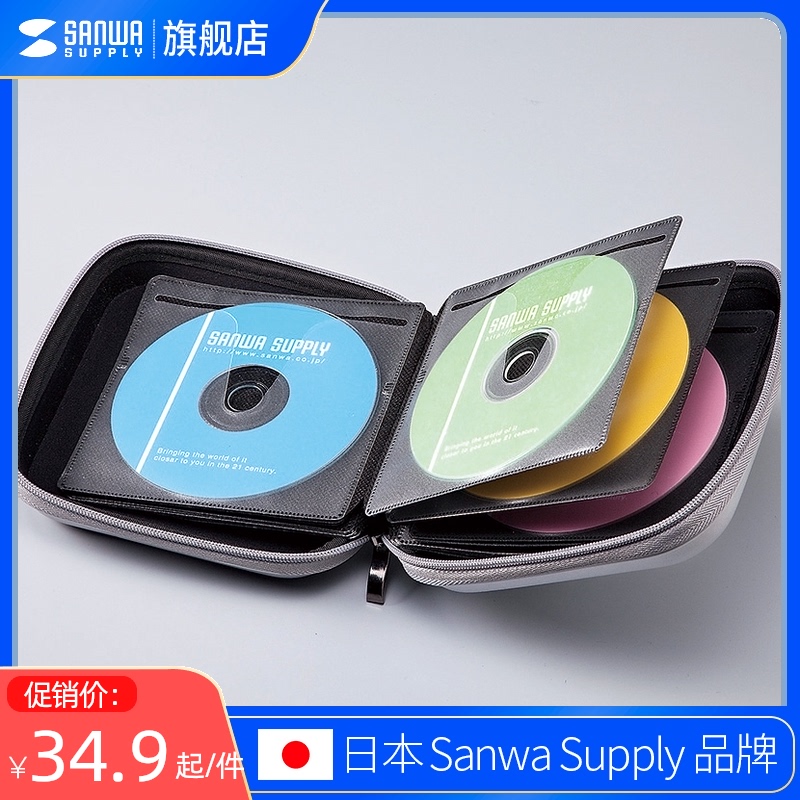 精品SANWA碟片包蓝光CD盒车载光盘包影碟cd收纳24/36/48/104/160