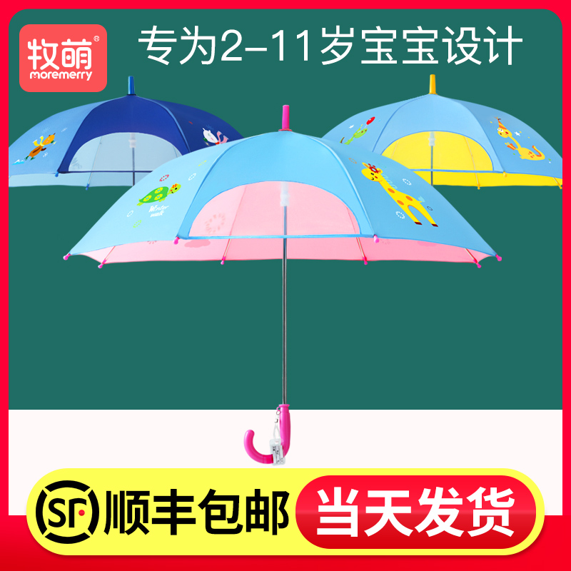 精品儿童雨伞男童幼儿园自动遮阳伞公主卡通女童伞可视窗小学生超