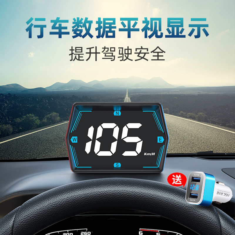 HUD抬头显示器 汽车货车通用新能源电车GPS车速指南针高清平视仪