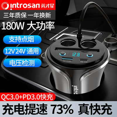 车载充电器PD快充杯式点烟器数显