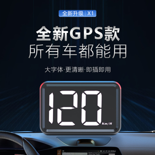hud抬头显示器汽车USB通用GPS大数字高清液晶车速车载码表