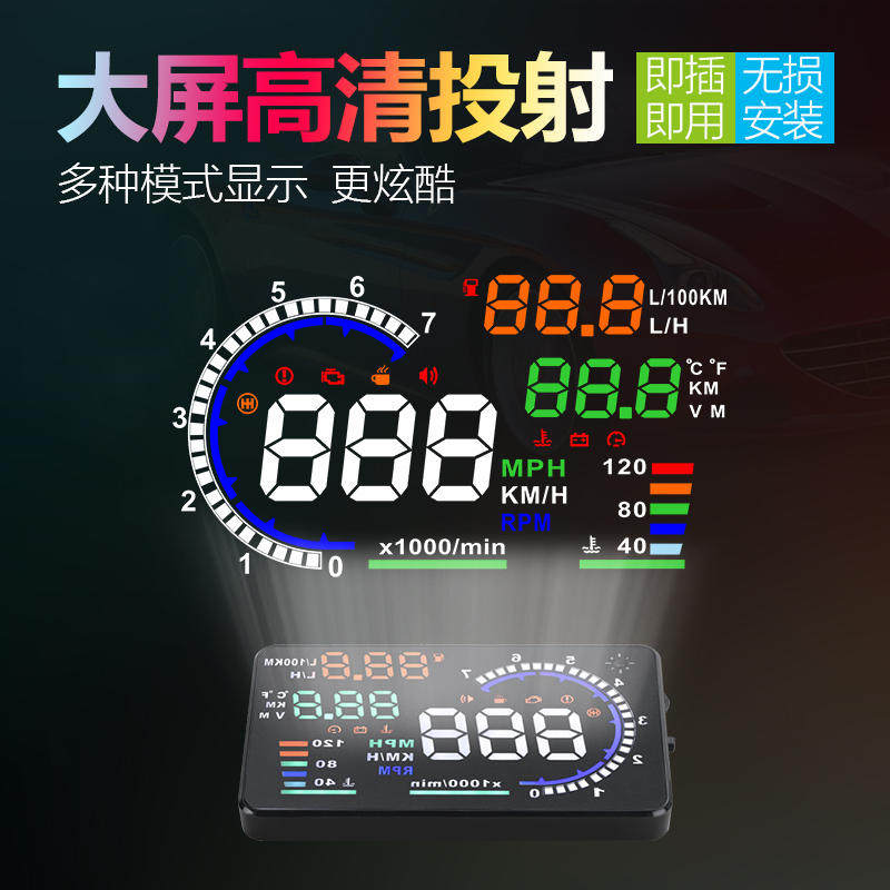 A8hud抬头显示器OBD高清多功能汽车仪表改装大屏车速油耗水温转速,汽车用品/电子/清洗/改装,抬头显示/HUD,淘宝优惠券,粉丝福利购,淘宝优惠卷