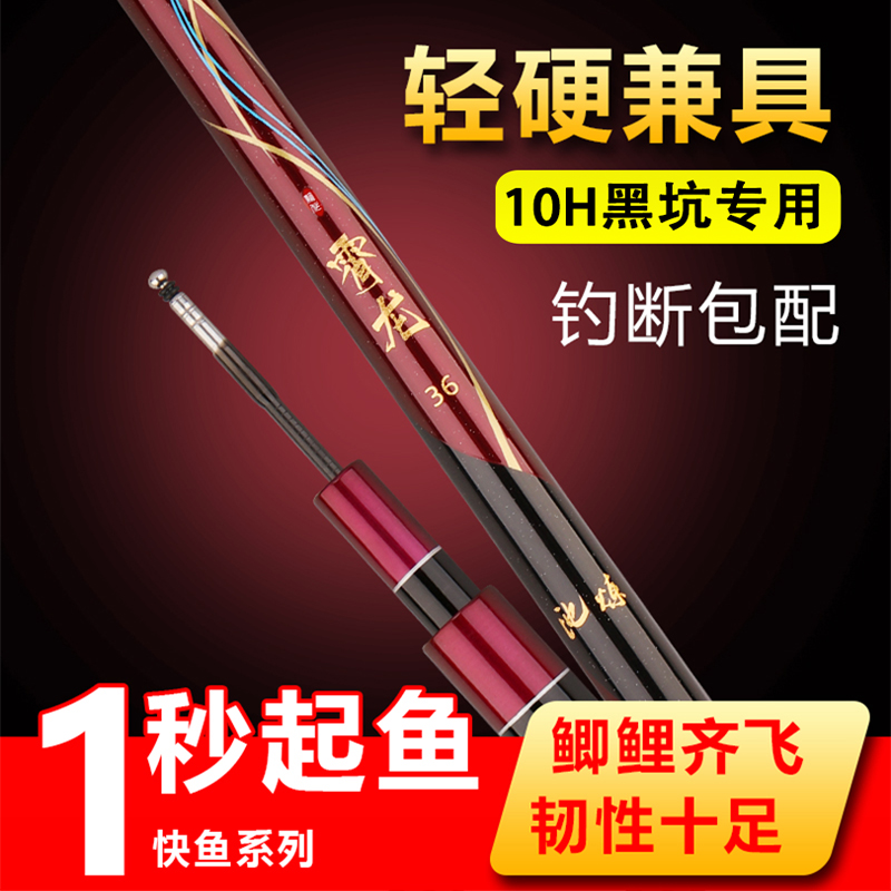 霄龙12h飞磕鱼竿罗非专用竿超硬暴力飞抄大棚竿3R米3黑坑鱼竿10h