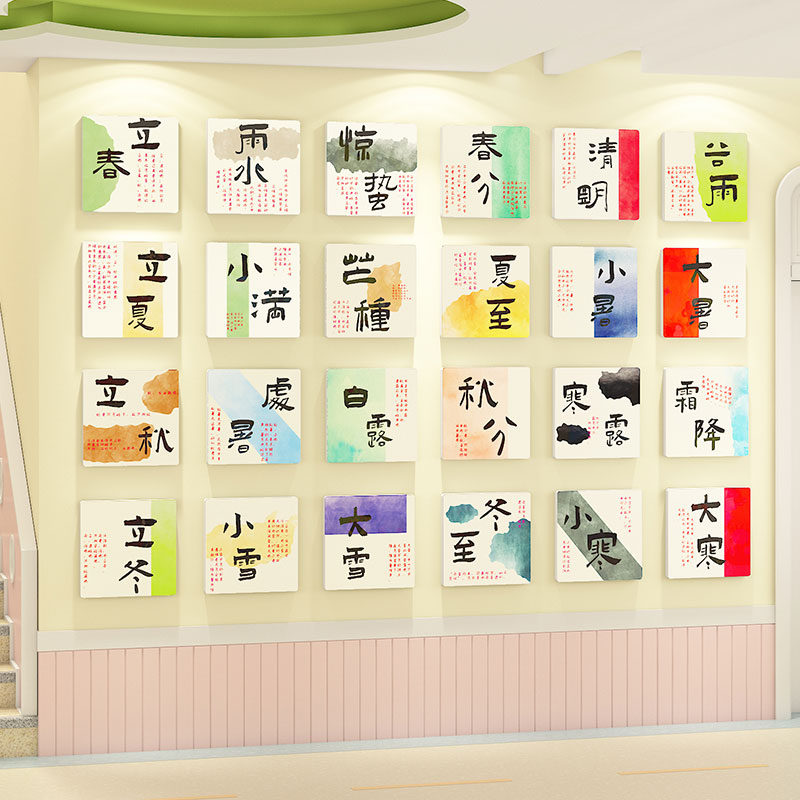 新中式二十四节气装饰画传统文化墙雪弗板24节气幼儿Y园环创主题
