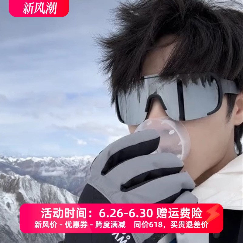 户外运动骑行墨镜男款 雪地登山护目镜 变色P防紫外线太阳眼镜女