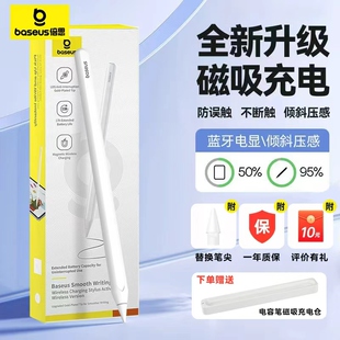 倍思apple pencil电容笔适用苹果ipad触控笔平板applepencil一代air触屏笔ipencil二代ipad pencil手写笔通用