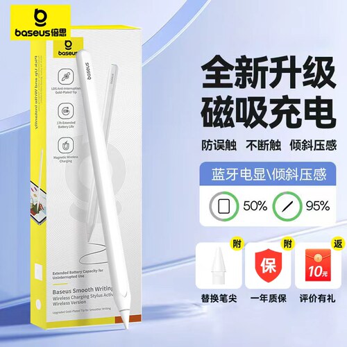 倍思applepencil电容笔适用苹果