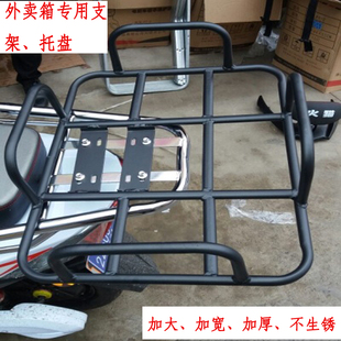 外卖箱专用支架托盘美团饿了吗电动车托架托盘车载架子底座通用架