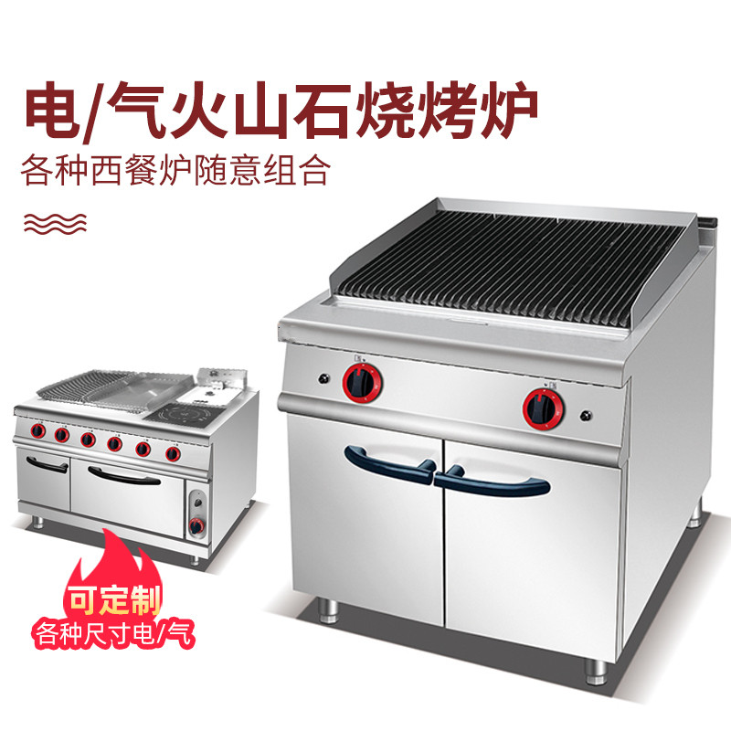 立式燃气火山石烧烤炉商用豪华炉台式组合炉烤肉机大功率电热烤炉