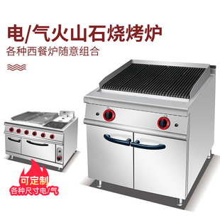 立式 组合炉烤肉机大功率电热烤炉 燃气火山石烧烤炉商用豪华炉台式