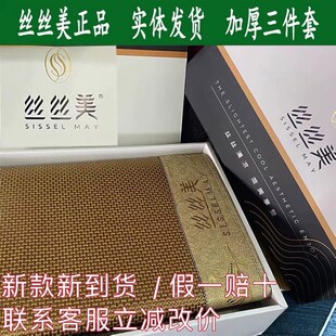 丝丝美1312经典御蔓席纯藤席礼盒可折叠透气三件套装凉席抗菌艾草