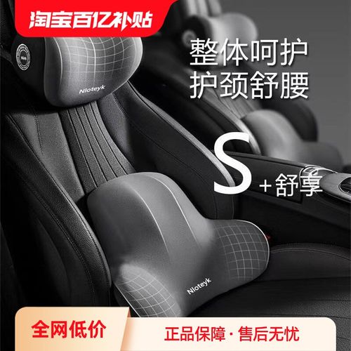 记忆棉护腰枕支撑靠枕汽车腰靠头枕车用护颈枕车载靠垫靠背垫腰垫
