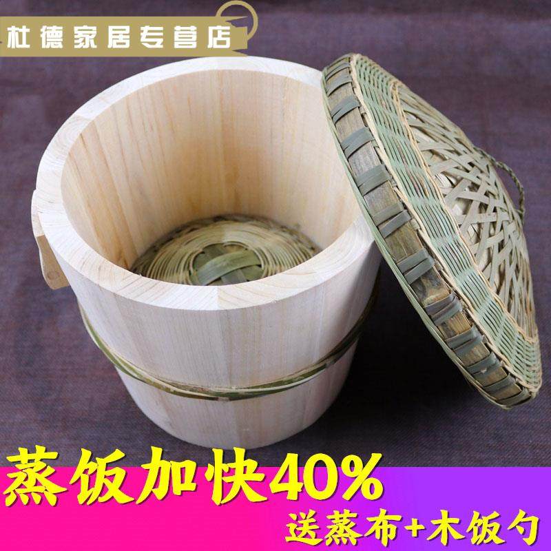 蒸饭木桶家用小号饭桶杉木蒸笼甑子带竹盖餐具商用餐厅木桶饭竹底