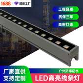 LED线条灯户外防水RGB七彩跑马灯外控灯条楼体外墙亮化轮廓灯厂家