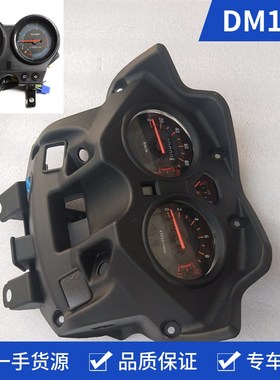 适用于摩托车翼爽HJ125-23-23A/DM150-23A电喷仪表总成仪表罩壳