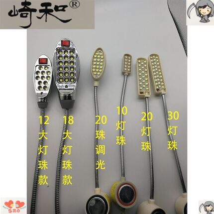 应急多功能超亮吸铁led磁性磁吸设备缝纫机平车灯工作灯插电式