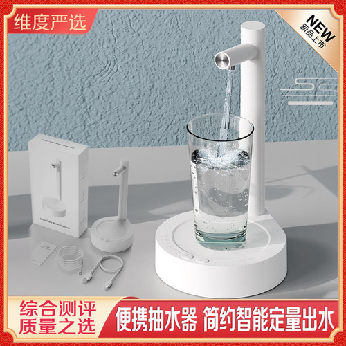 23桌面抽水器户外家用可携式电动饮水自动上水纯净水取水器现代简