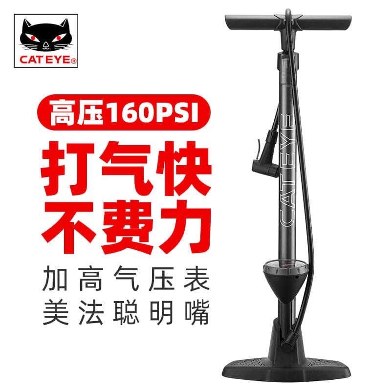 CATEYE猫眼打气筒高压公路自行车家用汽车电动摩托车篮球单车配件