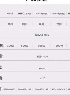拓HH1246锅 水浴锅 电H热恒温数显水8浴实验室水浴箱