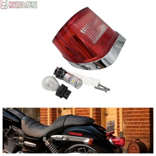 哈雷XL883R/L 1200 48 硬汉肥仔戴娜路王继承者 后尾灯 后刹车灯