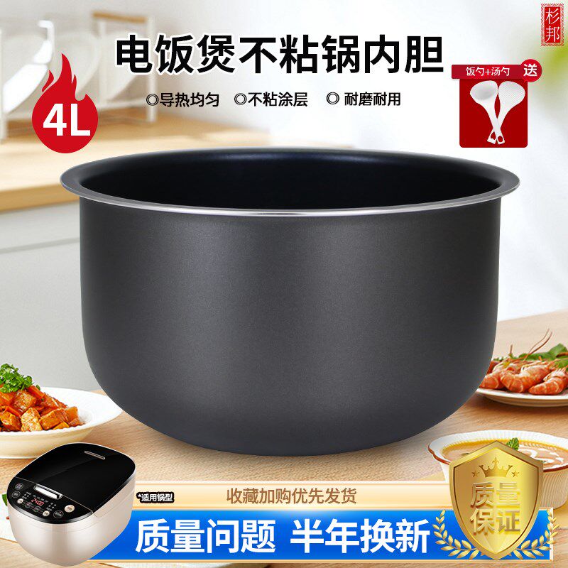 4L升电饭煲内胆SF40FC643/SF40FC758/SF40FC858球底不粘锅芯