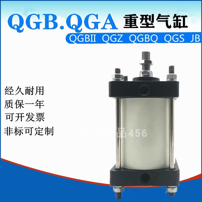 气缸JB QGB QGBZ QGS QGBII200-25/63/80/100/160/175/200/250SCF