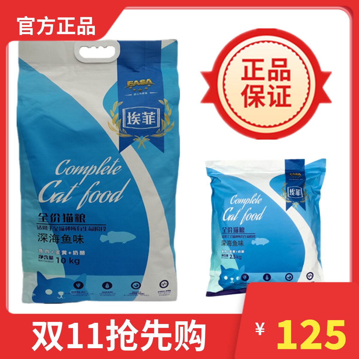 埃菲猫粮10kg鱼肉味牛肉味成猫幼猫增肥发腮全阶段通用猫粮20斤