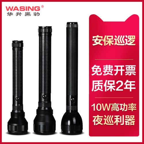 华升黑豹手电筒户外保安巡逻可充电流明防水远射强光自驾游铝合金